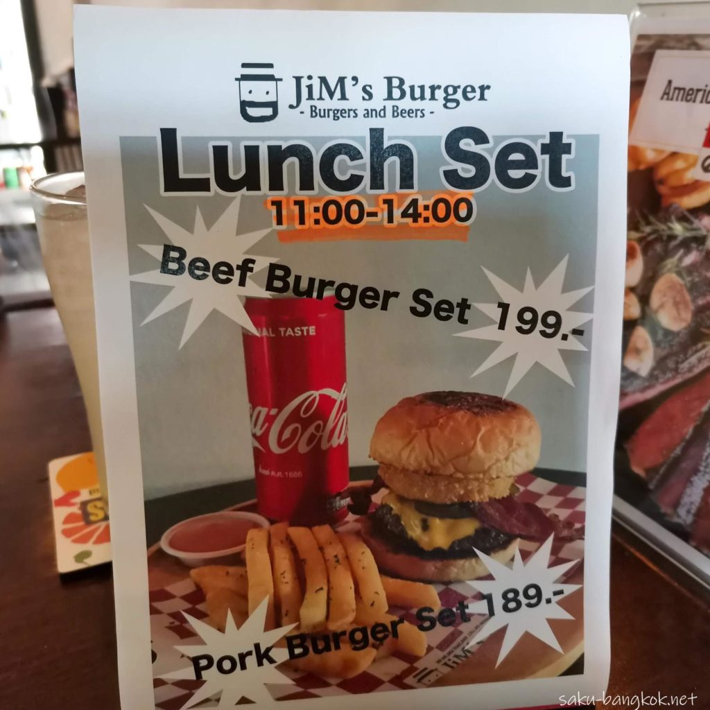 ウドムスックJIM's Burgerのランチセットが189バーツ～