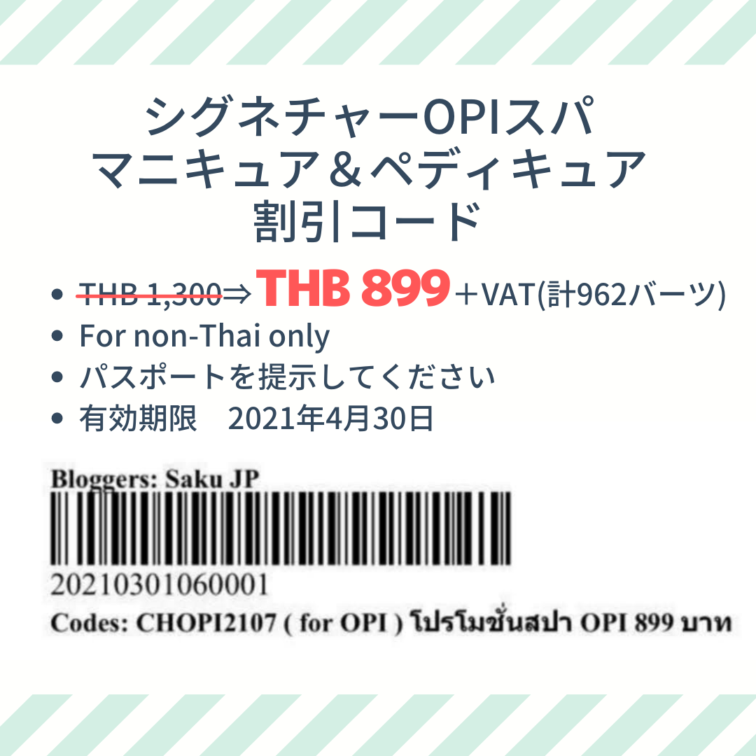 バンコクのネイルサロン Chaba でハンド フットケア Pr サクのバンコク生活日記