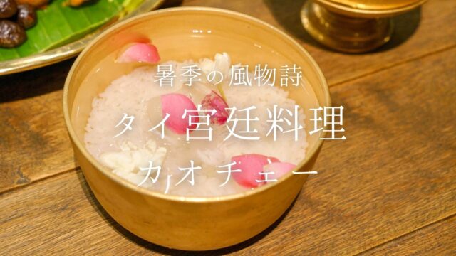 バンコクグルメ サクのバンコク生活日記 バンコクグルメ サクのバンコク生活日記