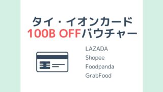 バンコク生活が便利になるアプリ サービス28選 サクのバンコク生活日記