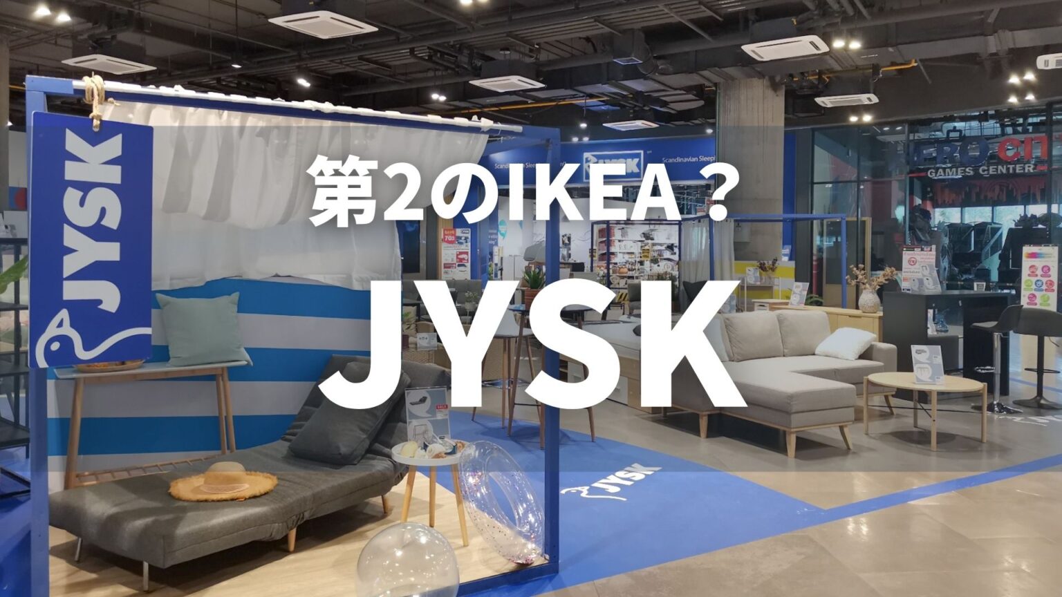 IKEA JOKKMOKK（ヨックモック）/横浜市内取引お願いします 【公式通販】