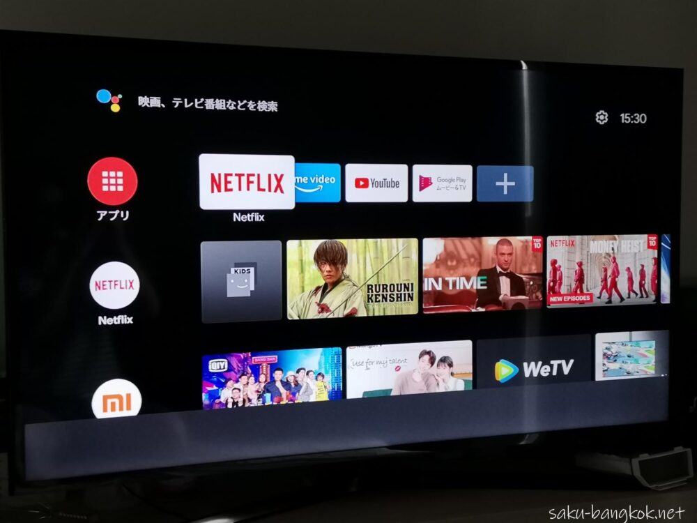 Xiaomi Mi TV Stickのメニュー画面