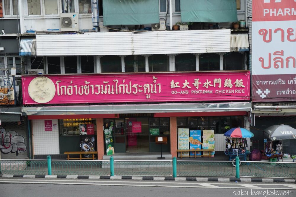 ピンクのカオマンガイの新店舗！エアコンのきいた店内で美味しいカオマンガイを
