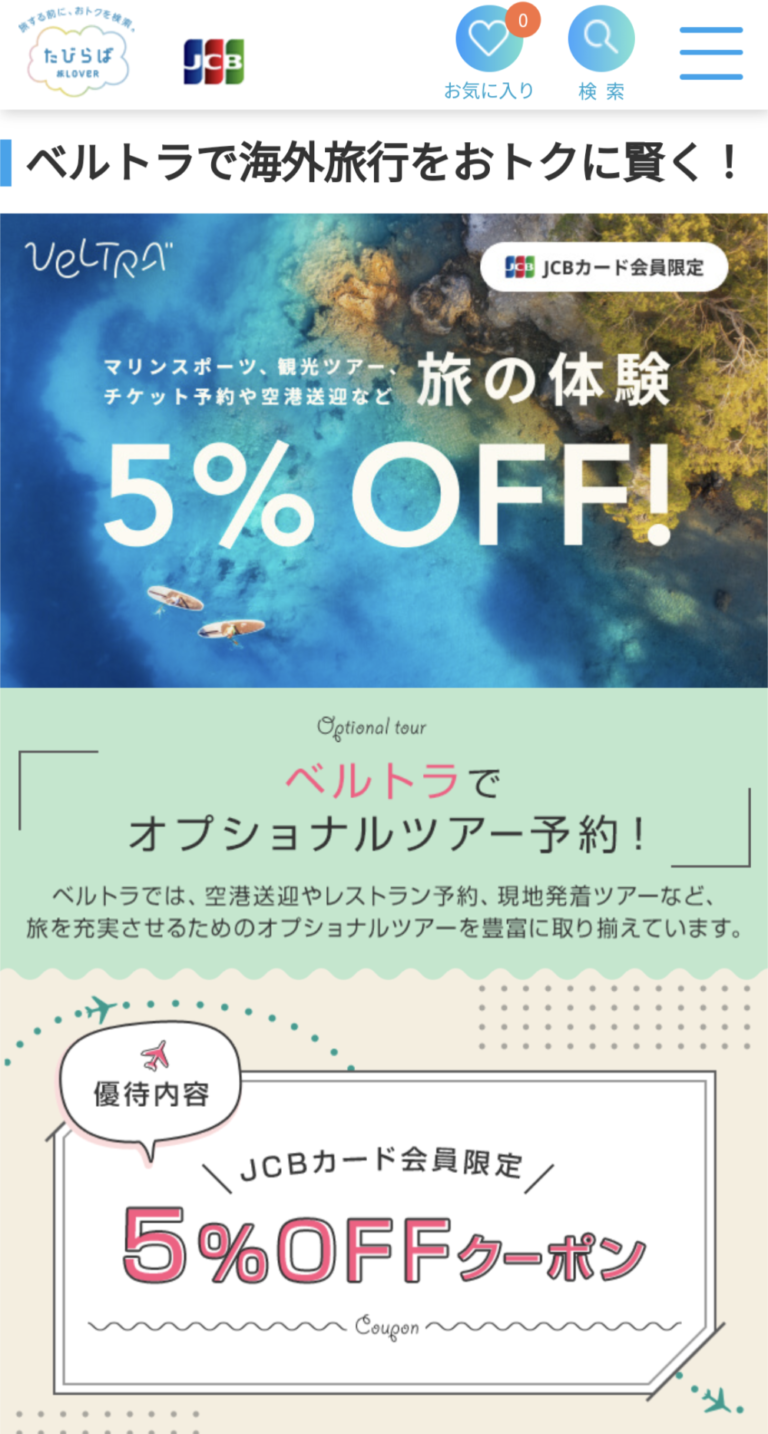 ベルトラでタイ現地ツアーを日本語かんたん予約！｜サクのバンコク生活日記