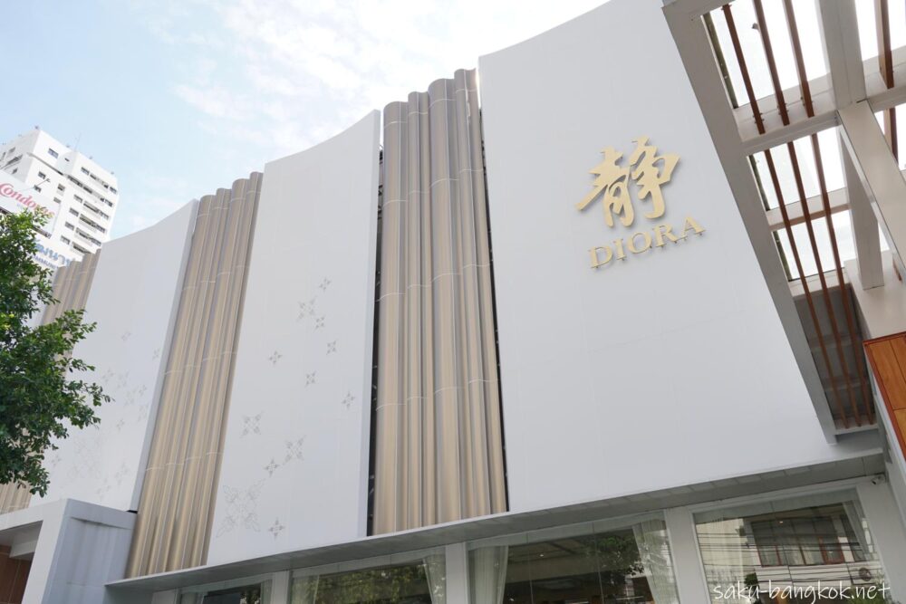 【DIORA Luxe Sukhumvit】BTSアソーク駅近ラグジュアリーな街スパで肩こり解消！［PR］