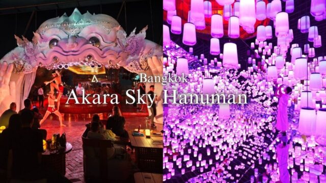 【バンコク観光】「アカラスカイハヌマーン」天空のアート空間とタイらしさ満点ルーフトップバー