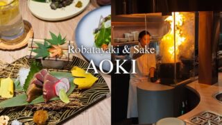 【バンコクグルメ】もはやエンターテインメント！目でも舌でも楽しめる「Robatayaki & Sake AOKI」［PR］