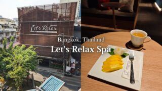 【バンコクスパ】アソーク駅下『Let's Relax Spa』でフォーハンズマッサージを受けてきた ［PR］