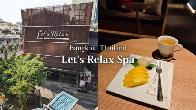 【バンコクスパ】アソーク駅下『Let's Relax Spa』でフォーハンズマッサージを受けてきた ［PR］