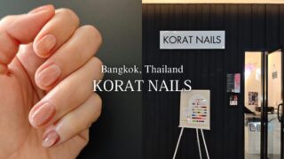 【バンコクネイル】『KORAT Nails Bangkok』日本から上陸！爪にやさいいパラジェル正規認定の凄腕サロン［PR］