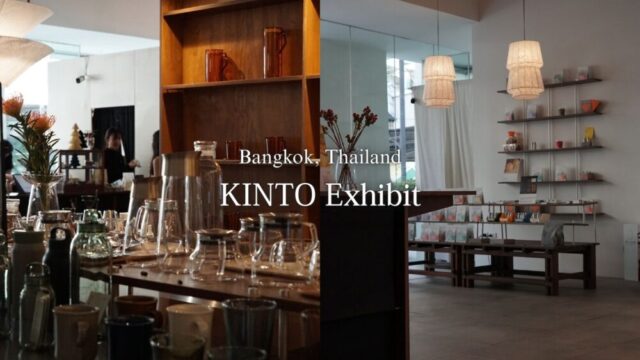 【バンコクカフェ】『KINTO EXHIBIT』滋賀県発キッチンブランドによる都心の癒しカフェ