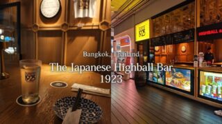 【バンコクバー】『The Japanese Highball Bar 1923 Krung Thep』コモンズトンロー内サントリー直営のハイボールバー