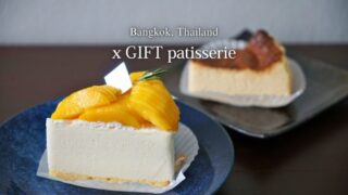 【バンコクケーキ】『x GIFT patisserie』グルテンフリーで体にやさしく美味しいケーキやさん［PR］