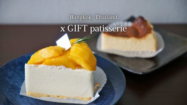【バンコクケーキ】『x GIFT patisserie』グルテンフリーで体にやさしく美味しいケーキやさん［PR］