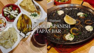 【バンコクグルメ】『JAPOLOCO SPANISH TAPAS BAR』選べるタパスとバスクチーズケーキが美味しい日系スパニッシュ